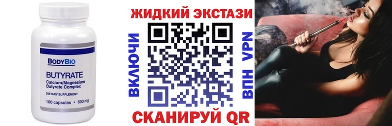 Купить закладки  Котельники  БУТИРАТ буратино 