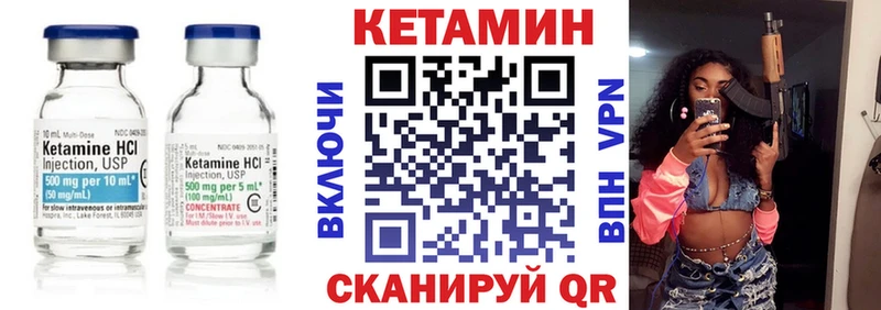 Кетамин VHQ Купить закладки Котельники