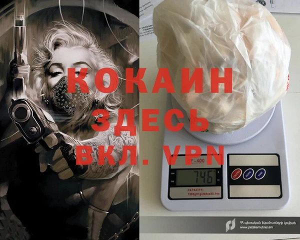 COCAINE Магас