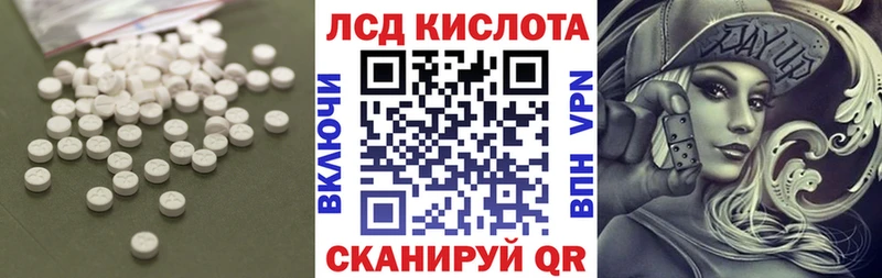 Купить где  Котельники  LSD-25 экстази кислота 