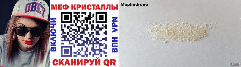 Мефедрон mephedrone  Котельники 